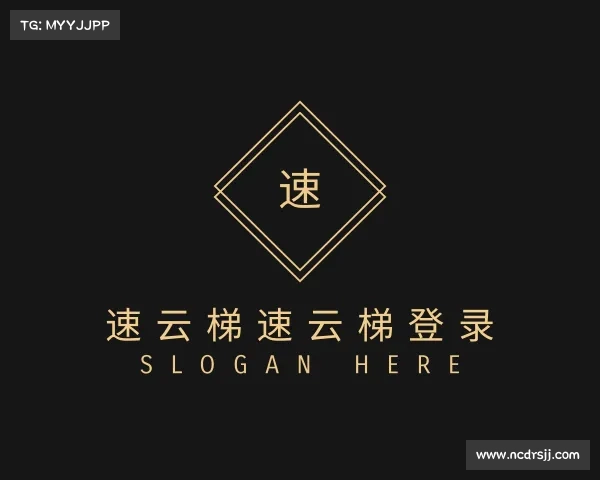 知道速云梯速云梯登录